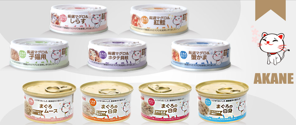 アカネ猫缶